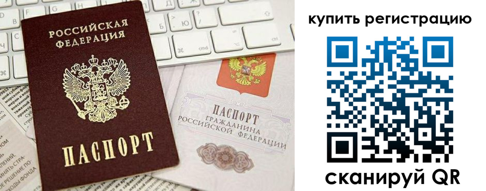 прописка регистрация в Красном Сулине