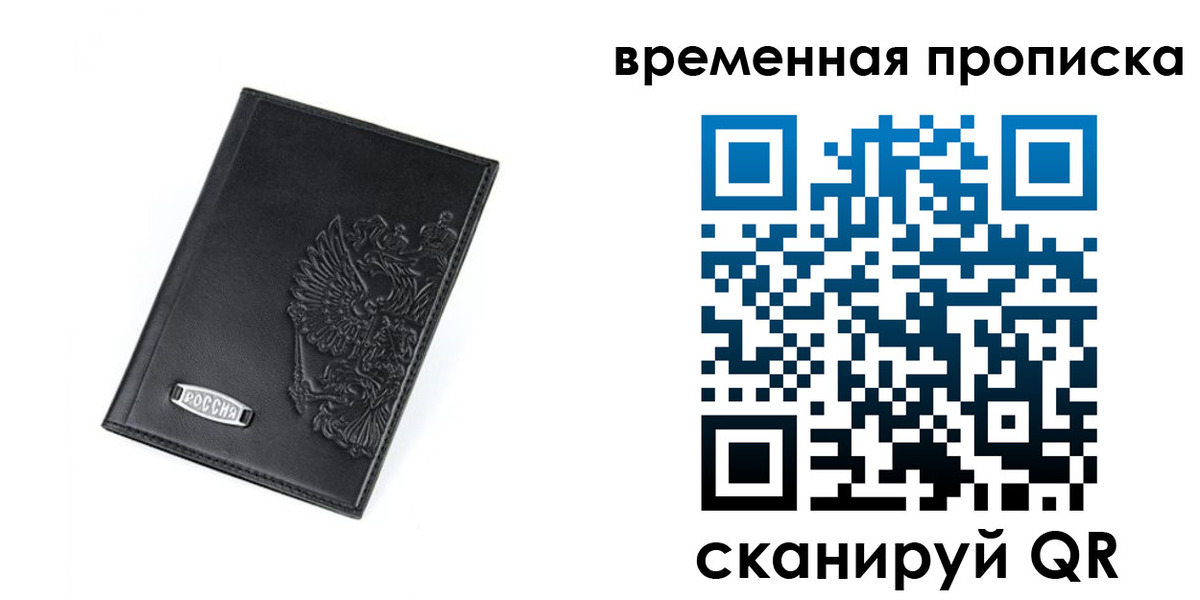 временная регистрация адрес в Красном Сулине