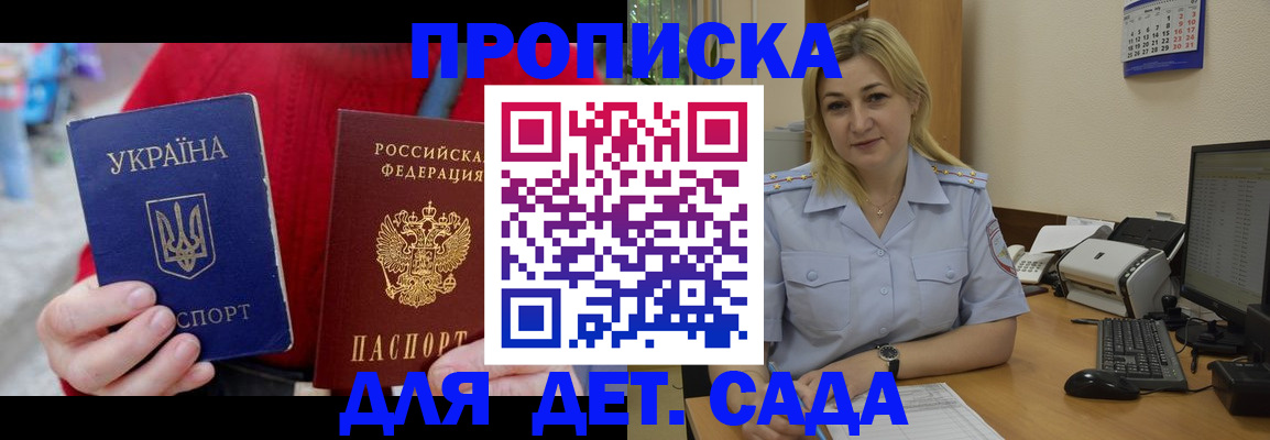 временная регистрация 2025 в Красном Сулине