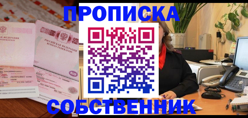 временная регистрация адрес в Красном Сулине