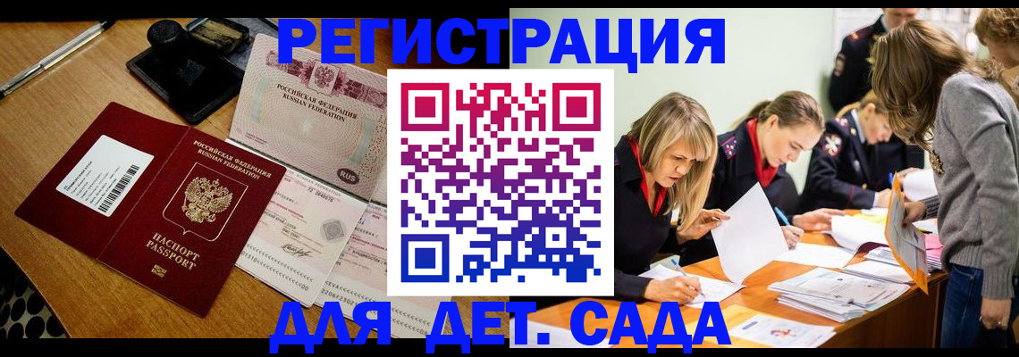 миграционный учет в Красном Сулине