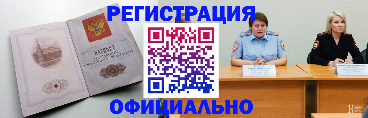 временная прописка в Красном Сулине