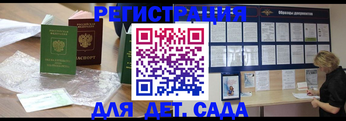 прописка от собственника в Красном Сулине